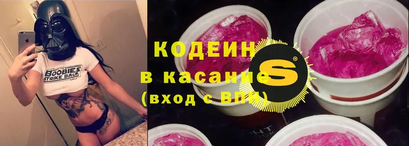 Кодеин Purple Drank  Нестеров 